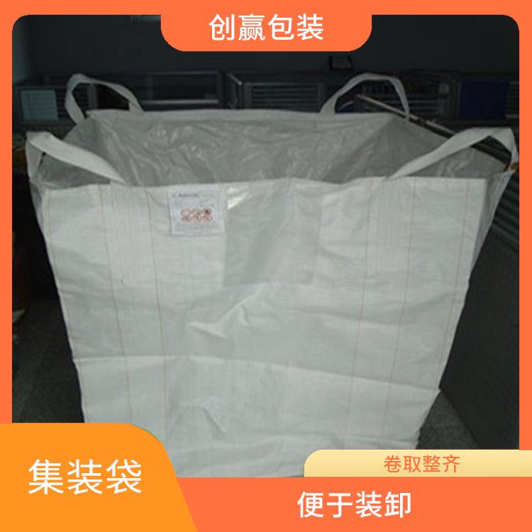 重庆市创嬴集装袋出售 装卸量大 容积大 重量轻