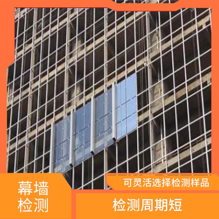 上海玻璃幕墙检测哪些项目 分析准确度高 数据准确直观