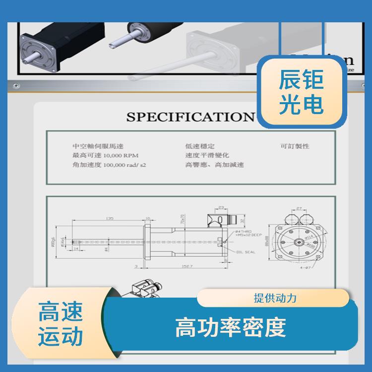 苏州中空轴高速伺服马达供应 高可靠性 中空轴设计