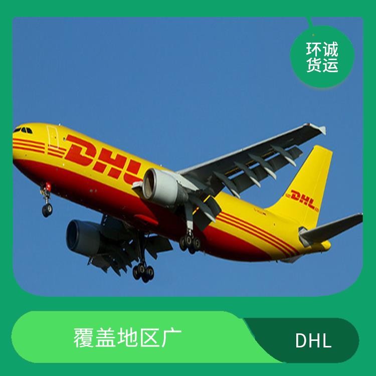 绍兴DHL国际快递公司 多种运输方式 智能仓储 实时了解