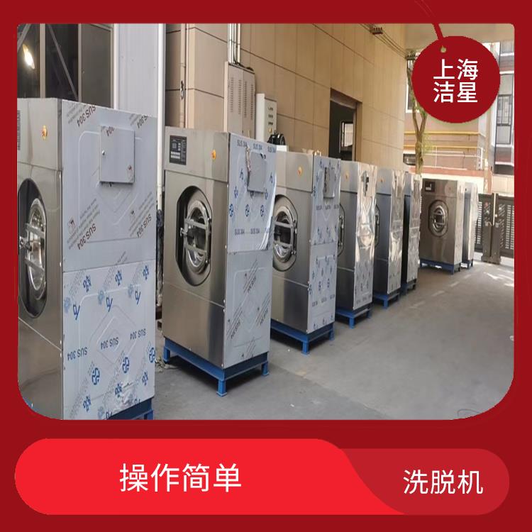 四川26公斤洗脱机供应商 提高工作效率 内置多种自动程序