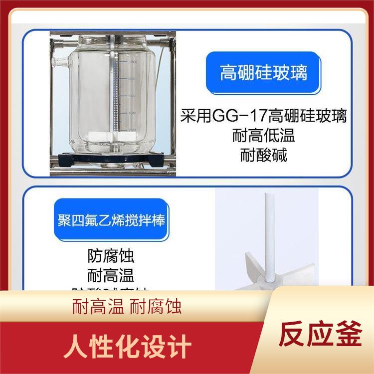 石家莊玻璃反應(yīng)釜價(jià)格 可連續(xù)工作 結(jié)構(gòu)緊湊