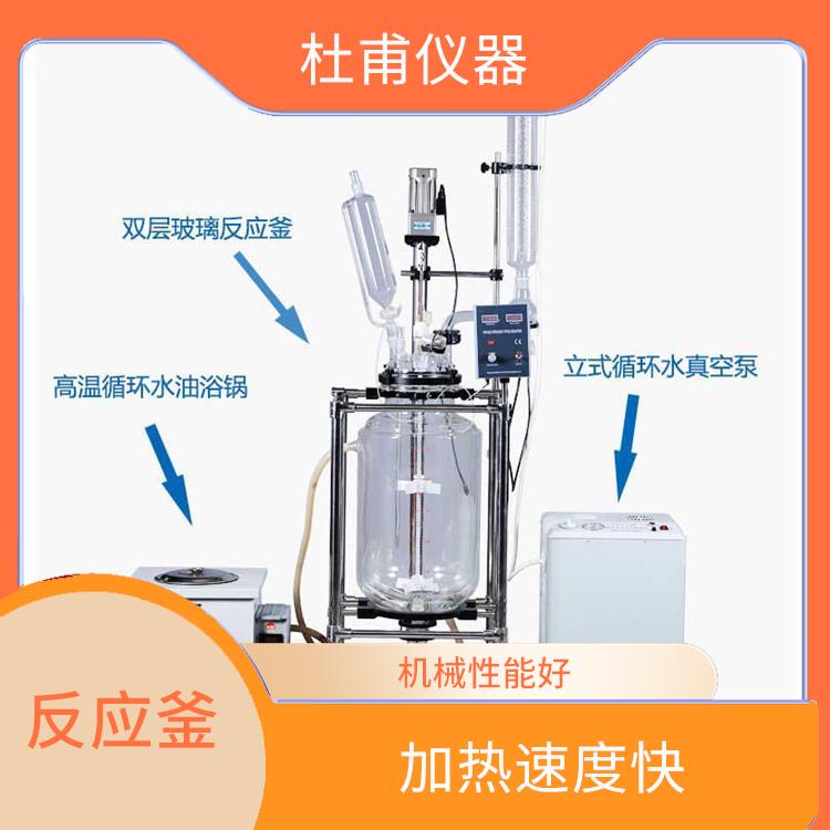 秦皇島雙層玻璃反應(yīng)廠家 耐高溫 耐腐蝕 人性化設(shè)計(jì)