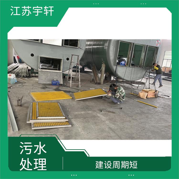 一体化污水泵站 整机使用寿命长 减少经济损失和人员伤亡