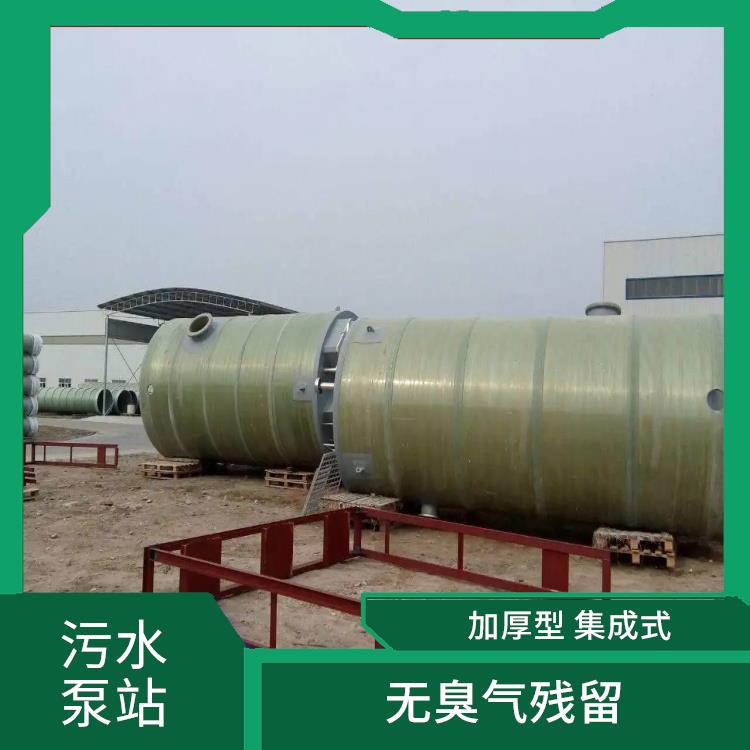 消防一體化污水泵站 流體學(xué)設(shè)計(jì) 可實(shí)現(xiàn)異地監(jiān)測(cè)與管理