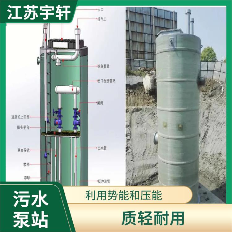 消防一體化污水泵站 流體學(xué)設(shè)計(jì) 可實(shí)現(xiàn)異地監(jiān)測(cè)與管理