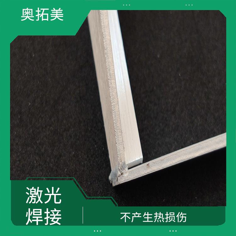 5052铝合金激光焊接加工 焊接强度高 热影响区小 平整光滑