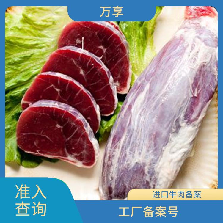 阿根廷牛肉进口流程 进口牛肉代理 与客户保持顺畅沟通