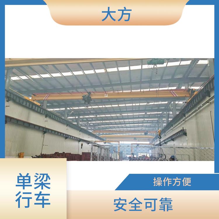 單梁橋式起重機(jī)廠家 操作方便 靈活性強(qiáng)