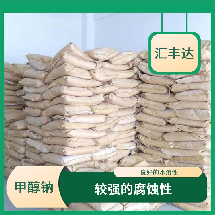 合肥工业级甲醇钠价格 易溶于水 较高的化学反应活性
