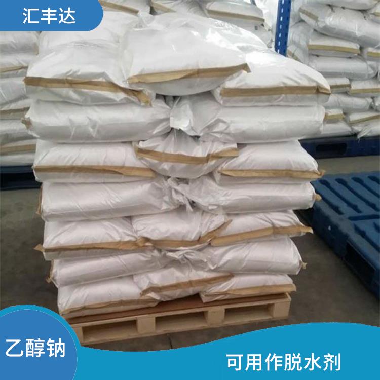 济南工业级乙醇钠价格 较好的稳定性 具有中等的缓冲能力