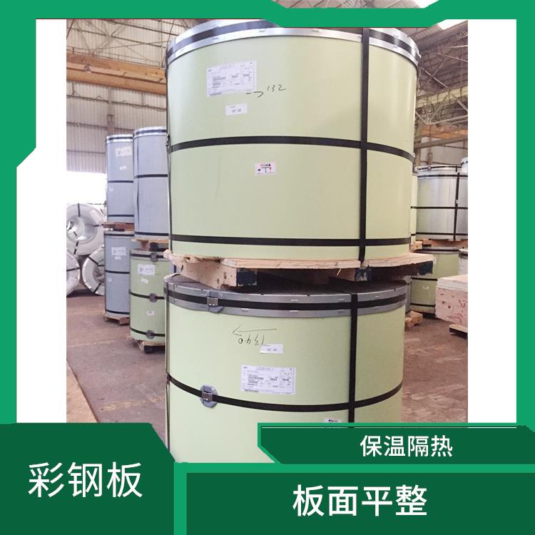 HDP高耐候彩钢卷 使用简单 良好的导电性能