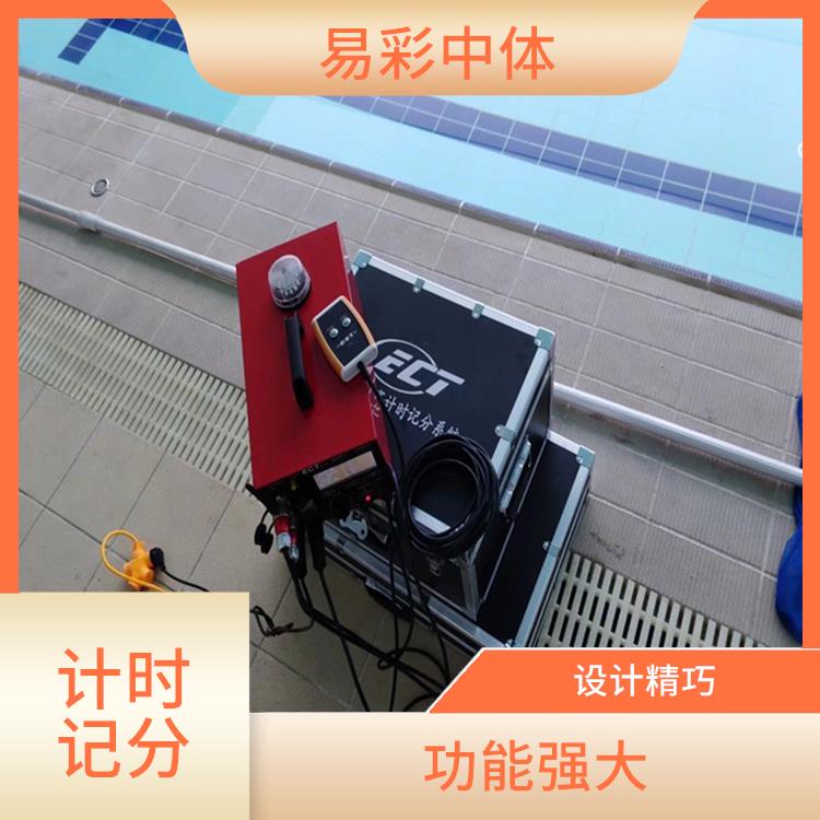 东营赛事游泳计时记分系统厂家 提高比赛的准确性 功能丰富