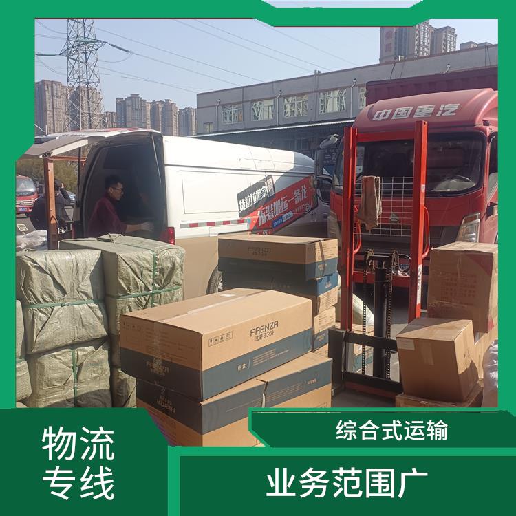 西安到北京货运公司哪家好 覆盖面广 一站式运输