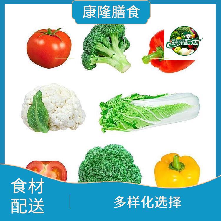 深圳盐田食材配送平台 提高膳食质量