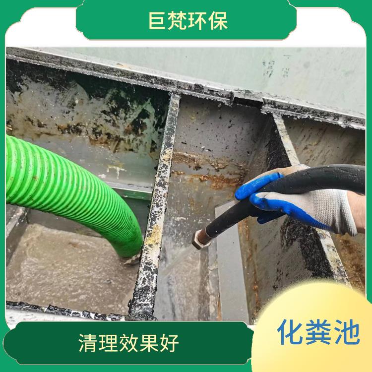 上海化粪池清理疏通 延长使用寿命 化粪池改造