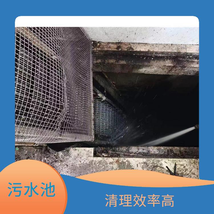 污水池清理淤泥 杨浦区污水池清理公司 服务快捷