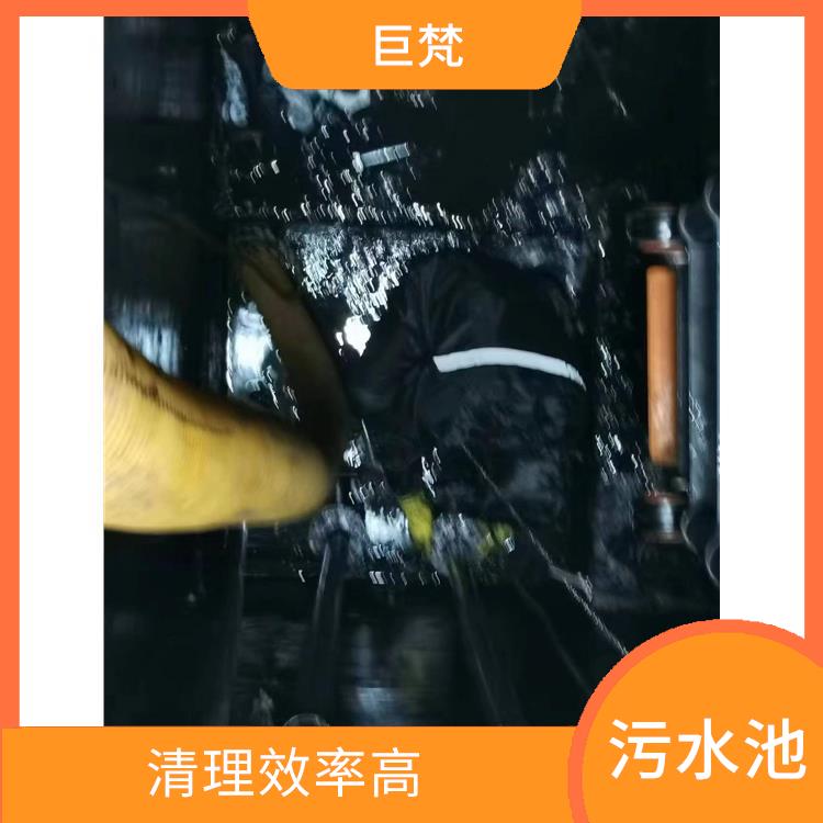 污水池清理施工安全方案 施工速度快 浦东新区污水池清理