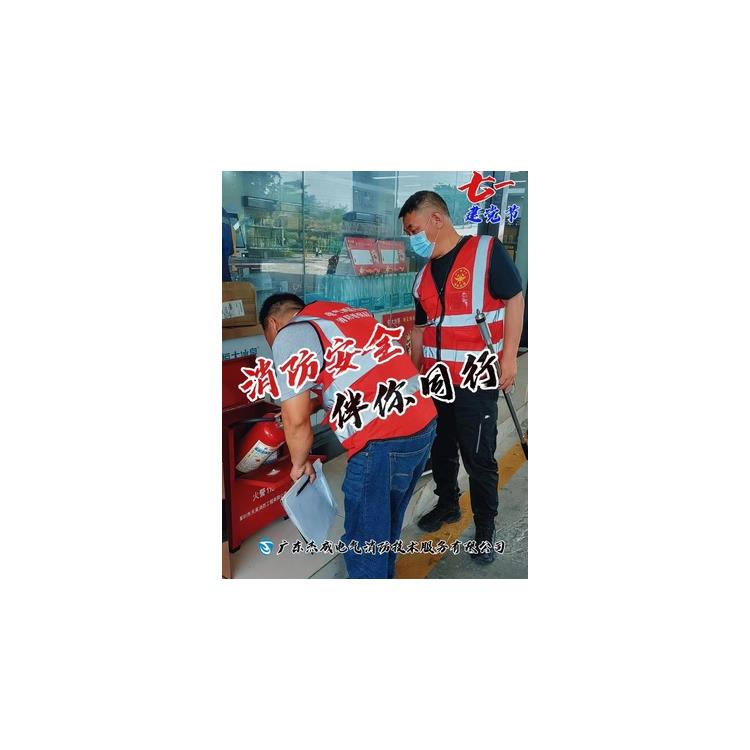 惠州消防安全检测机构 第三方消防评估