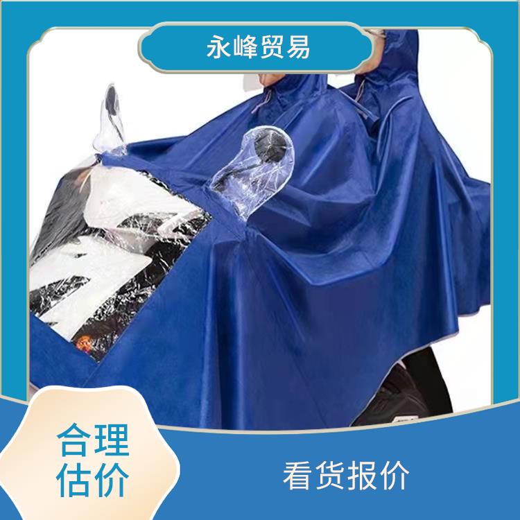 义乌高价回收雨伞公司 当场结算 量免费估价