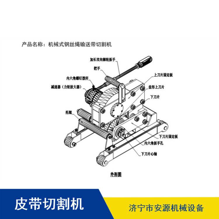 矿井下输送带断带机 工业350型割带机 AY-3K/6K皮带切割机
