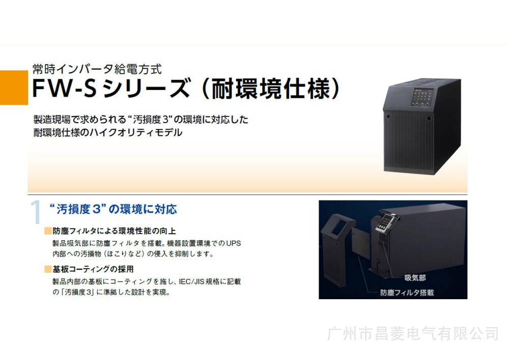 三菱Mitsubishi FW-S10-2.0K AC100V 小容量UPS