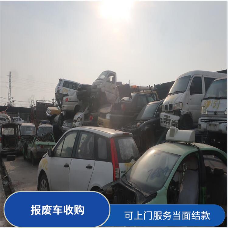 大巴车回收 郑州报废汽车回收公司电话 高价回收报废车辆