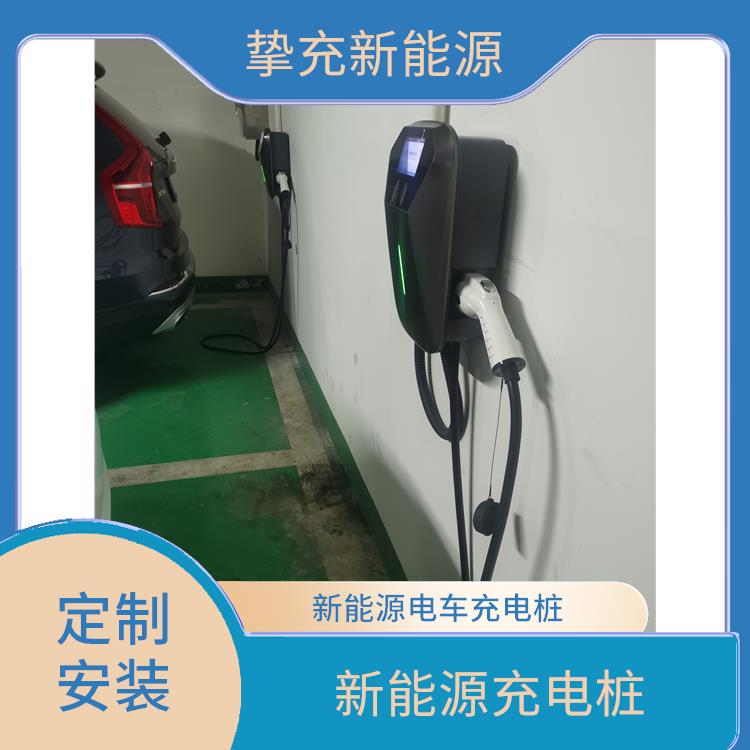 青浦电动摩托车充电桩公司 定制安装