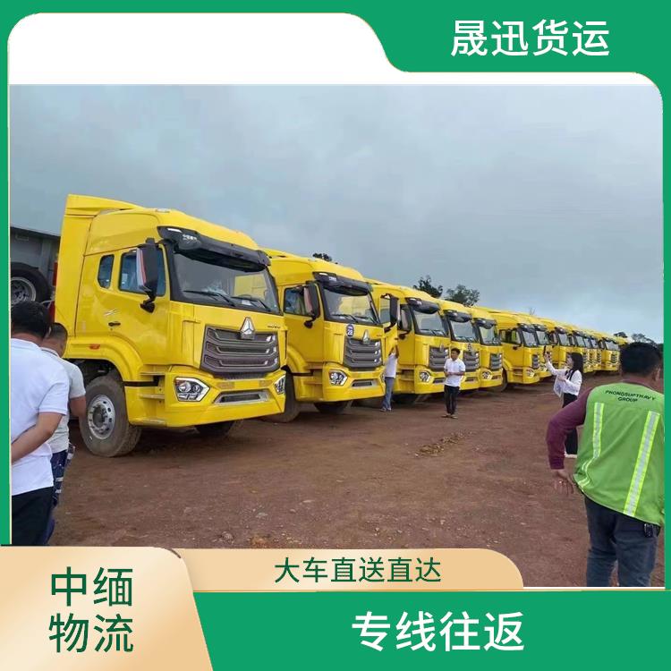 中国到缅甸双清业务公司 天天发车 运输持续性好