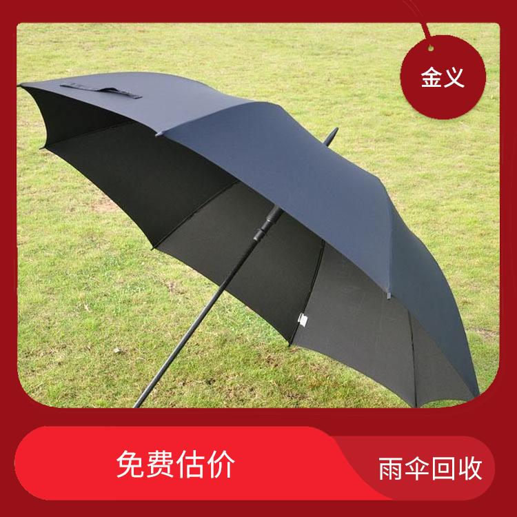 库存雨伞回收 当场结算 回收范围广