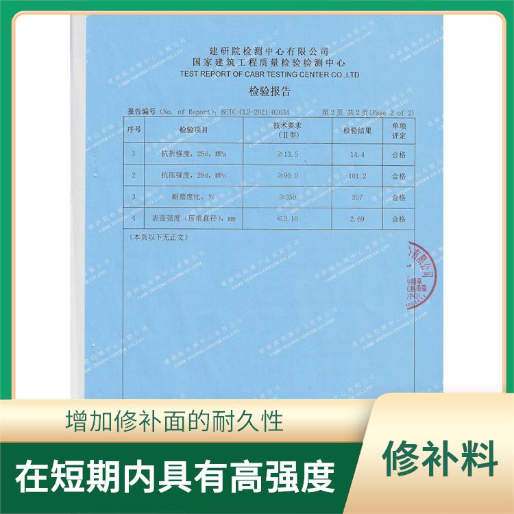 内蒙古桥梁伸缩缝快速修补料厂家 收缩性好 很好的保水性能