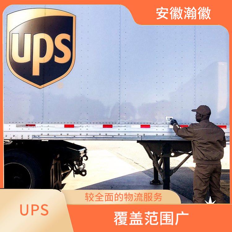 揚州UPS國際快遞空運 標準快遞 服務質量較高