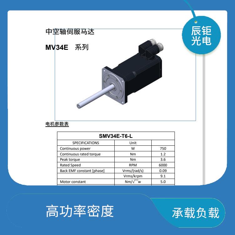 昆明中空轴高速伺服马达价格 高速运动 中空轴设计