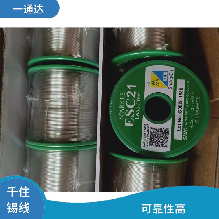 广东千住锡线制造厂 使用寿命较长 具有优良的导电性