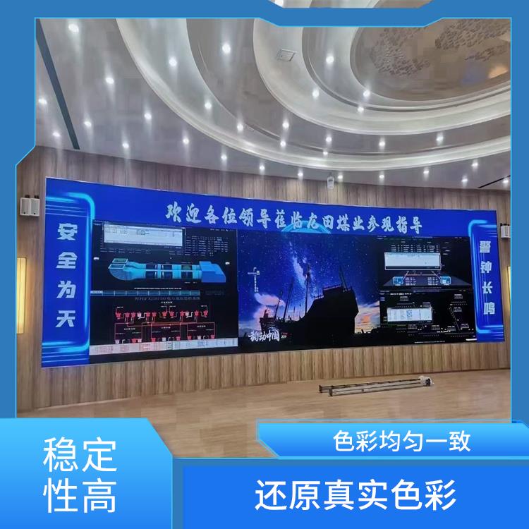 彩色p2.5led电子屏安装 还原真实色彩 适用环境广泛