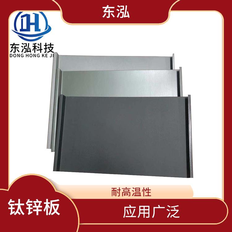 南京石墨灰钛锌板报价 抗弯曲性能好 良好的抗拉强度