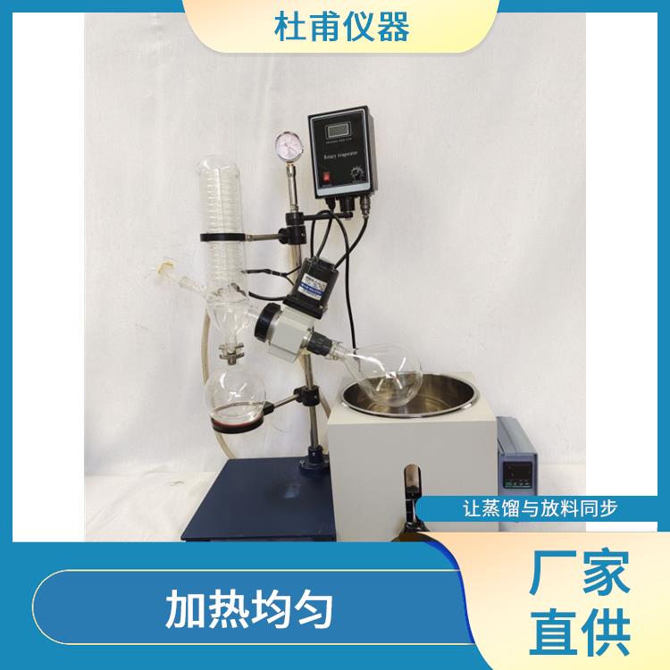 蘭州玻璃瓶旋轉(zhuǎn)蒸發(fā)器廠家
