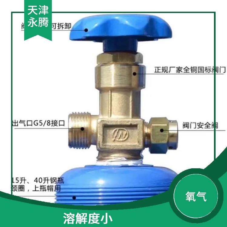 河东氧气供应商 使用方便 天津永腾气体销售有限公司