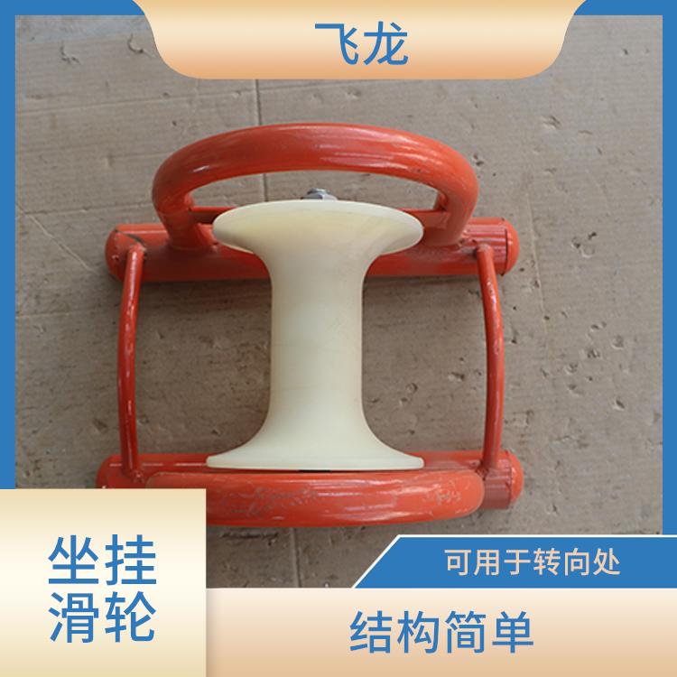 转角放线滑轮供应 良好的回弹性 三轮结构可直接施放