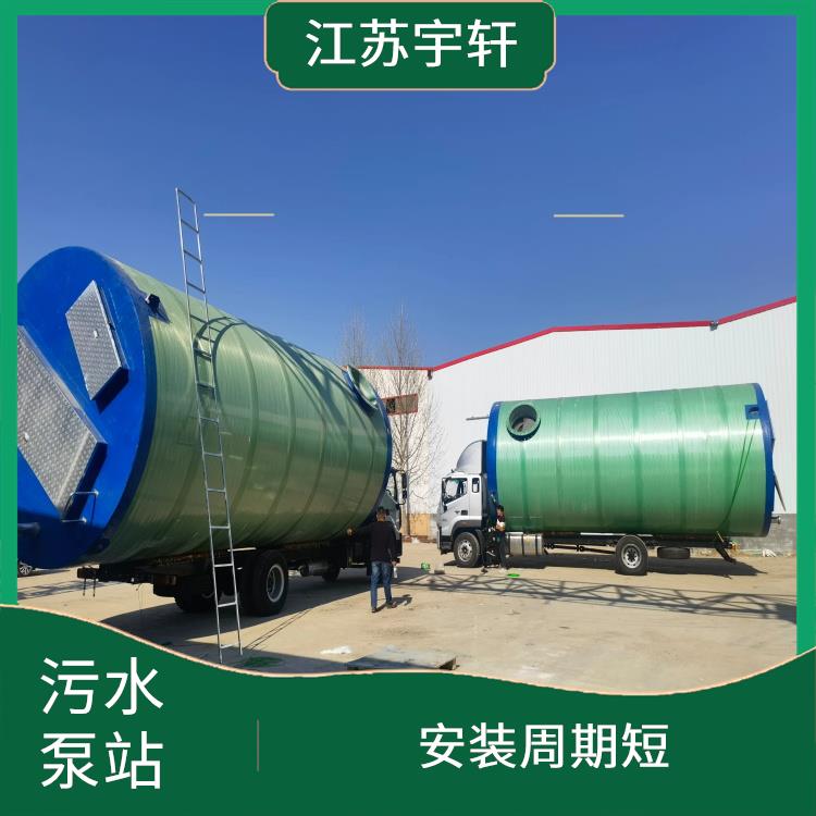一体化污水泵站 针对性更强 加厚型 集成式
