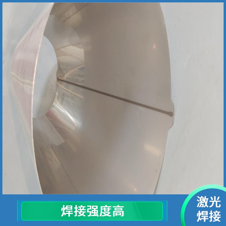 水壶外壳激光焊接机 加工质量高 精度高 光束易于传输和控制