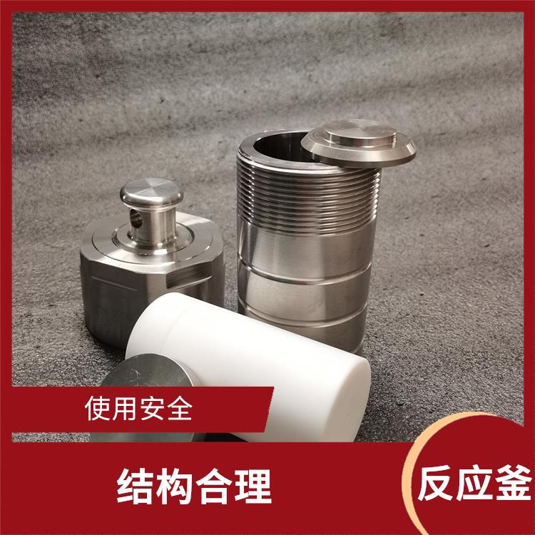 秦皇島合成反應釜價格 操作簡單 抗腐蝕性好