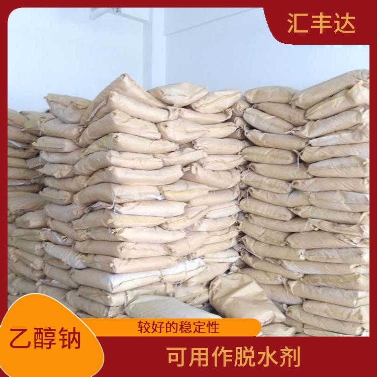 西安乙醇钠价格 较好的稳定性 良好的溶解性
