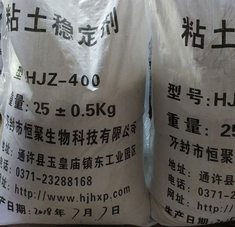 河南丙烯酸盐注浆料HJ503 丙烯酸盐灌浆材料 低膨中粘