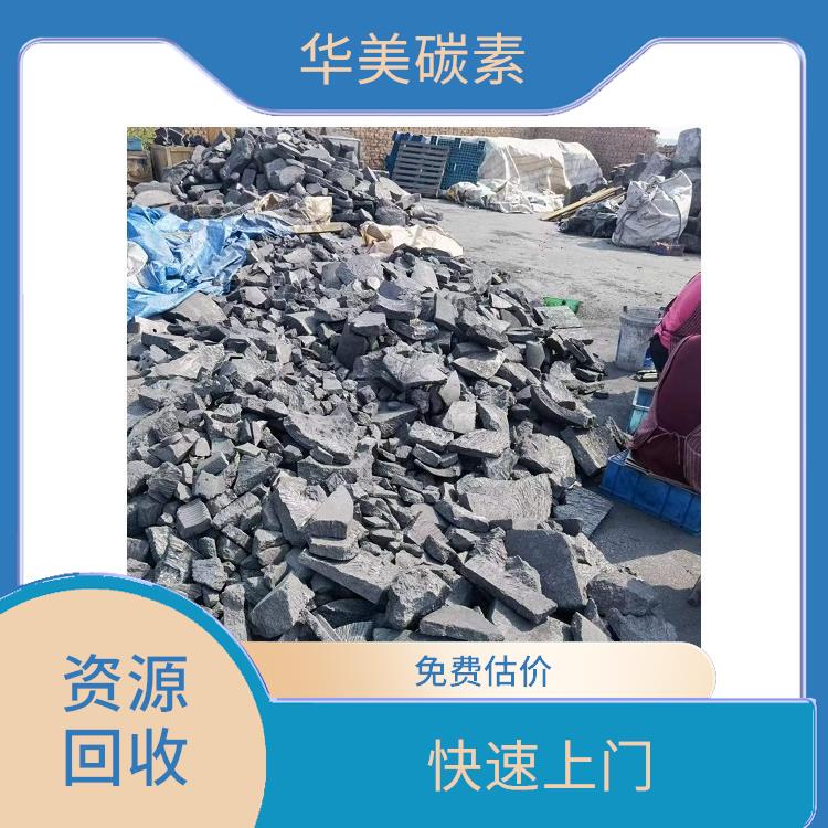 济南废石墨块回收厂家 旧石墨块回收厂家 可以变废为宝