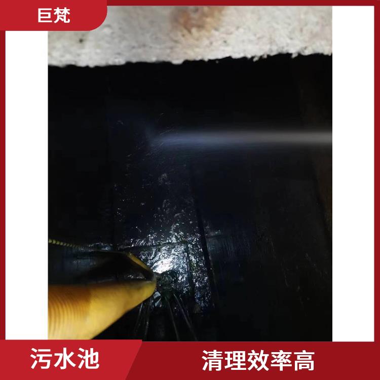 污水池淤泥清理方案 施工规范化 嘉定区污水池清理公司