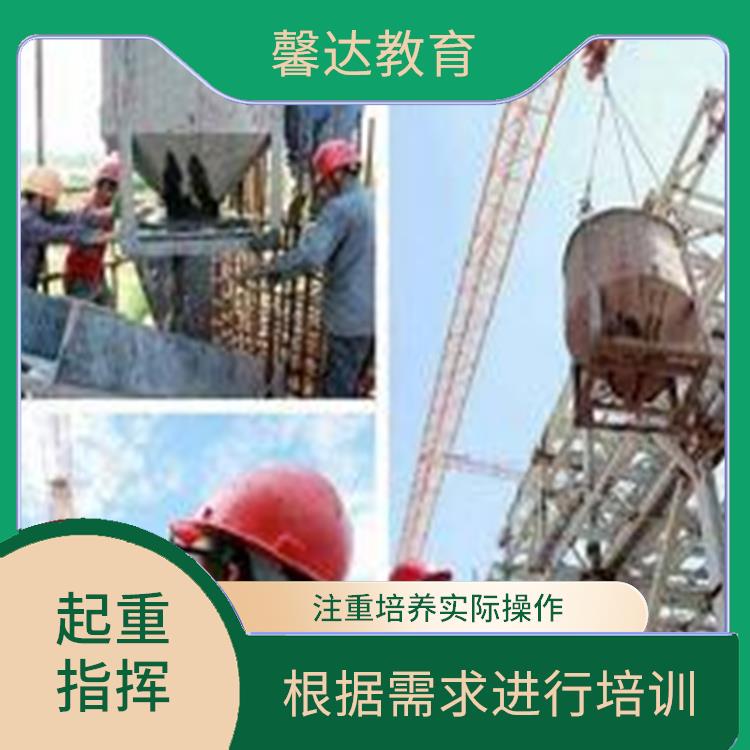 上海建筑指挥作业证报名时间 培训内容与实际工作需求紧密结合 提升培训人员的职业技能
