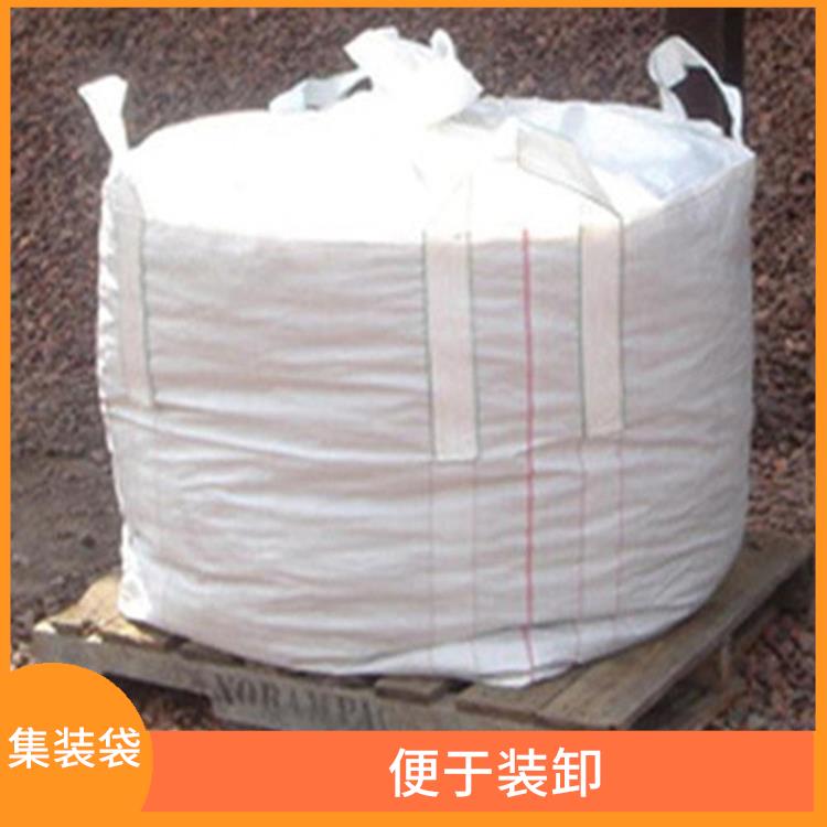 重庆市酉阳县创嬴集装袋批发 便于装卸 外观平整光滑 无缺经