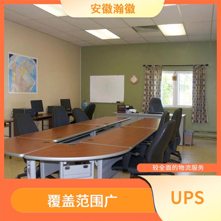 合肥UPS國際快遞空運(yùn) 覆蓋范圍廣 提供全程跟蹤服務(wù)