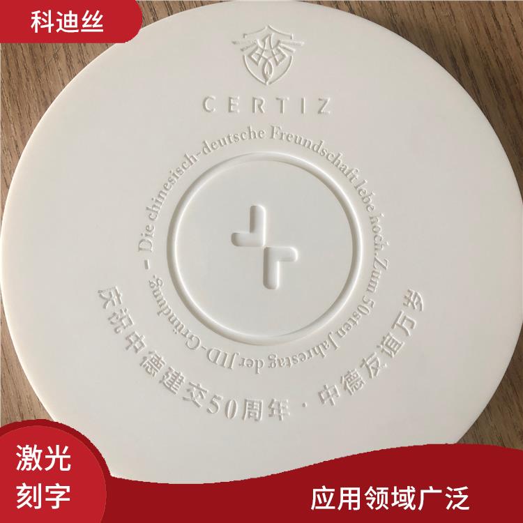 深圳五金激光打标加工厂家 表面比较光滑 应用领域广泛